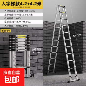 Walking herringbone ladder telescopic ladder folding ladder home attic aluminum alloy telescopic ladder engineering lifting industrial ladder aluminum alloy herringbone ladder 4.2 meters extra thick anti-sway