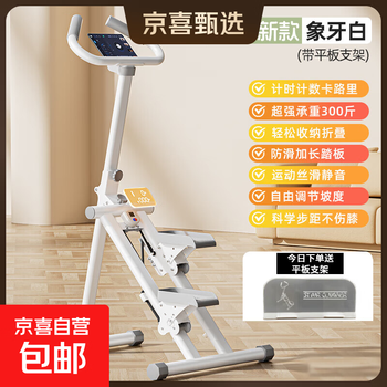 Multifunctional stair climbing machine, household climbing machine, sports and fitness equipment, in-situ stepper, running silent sports equipment, white