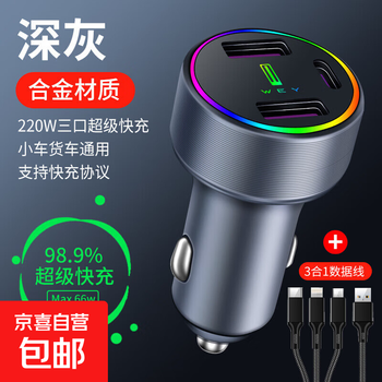Super fast charging weipai wey car charger fast charging vv5vv6vv7p8 cigarette lighter conversion plug color three-hole silver with data cable