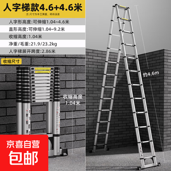 Walking herringbone ladder telescopic ladder folding ladder home attic aluminum alloy telescopic ladder engineering lifting industrial ladder aluminum alloy herringbone ladder 4.6 meters extra thick anti-sway