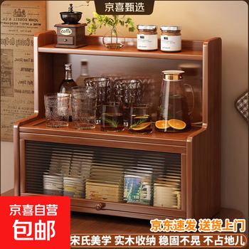 Cup rack storage rack desktop cup storage rack dining table countertop tea cup tea set water cup coffee cup placement display rack changhong cabinet door with door dustproof 3 layers 50cm