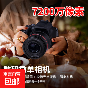 Mo xueqing digital mirrorless camera professional grade 7200w pixels entry-level slr camera for photography and travel special 12x optical zoom camera student photography camera g700t package 5 128g memory card + gimbal luxury package
