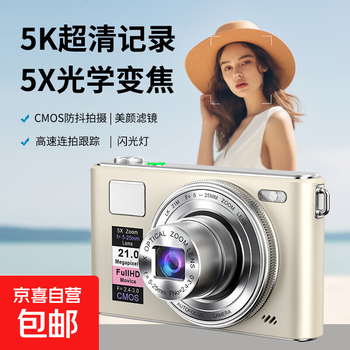 Mo xueqing ccd camera student digital camera for photography and travel special portable 5k high-definition entry-level photography camera lk-016 champagne color | 64g 6400w pixels | 5k high-definition | retractable lens