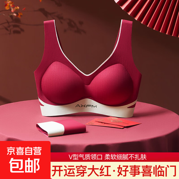 Birthday festive women's underwear set small breast push up big bra wedding red underwear set big red underwear 7013 red suit set l 110-130 pounds