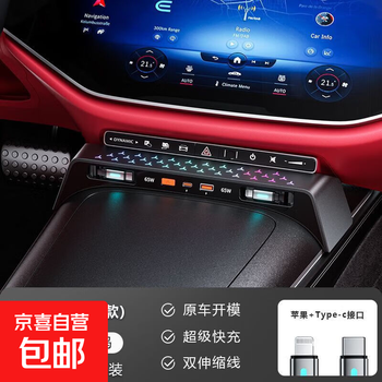 Suitable for mercedes-benz car charger super fast charging e-class central control expansion dock expansion interface ambient light modification apple + type-c retractable cable ambient light-fast charging expansion dock 24-26 mercedes-benz e-class
