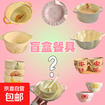 High-value tableware blind box cute style ceramic household tableware creative double-eared bowl rice bowl cup plate high temperature underglaze color surprise tableware 2-3 pieces
