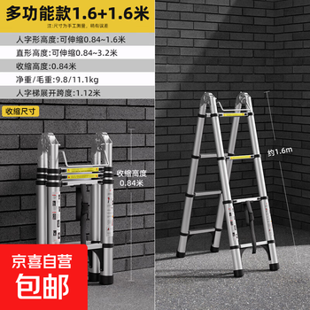 Aluminum alloy walking ladder telescopic ladder multi-function herringbone ladder aluminum alloy engineering thickened folding lifting climbing portable household straight ladder aluminum alloy multi-function 1.6 meters extra thick extra thick variable straight ladder