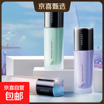 Official authentic color isolation cream hydrating makeup primer nourishing skin breathable moisturizing gift for women isolation makeup primer purple