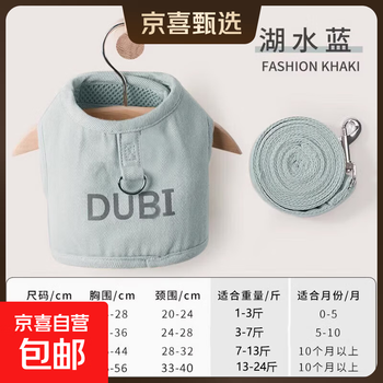 Cat traction rope to prevent escape from going out, special vest-type cat leash, cat anti-running rope artifact, kitten harness, lake blue, l size, recommended 7-13 catties