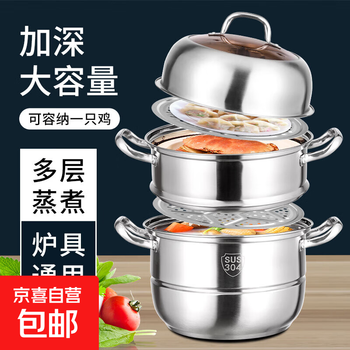 304 stainless steel double bottom three-layer large-capacity steamer with height and thickening frosted version 3 layers 36cm