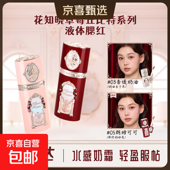 Flower knows strawberry cupid liquid blush for easy color development and natural improvement of complexion 01 frostfall strawberry