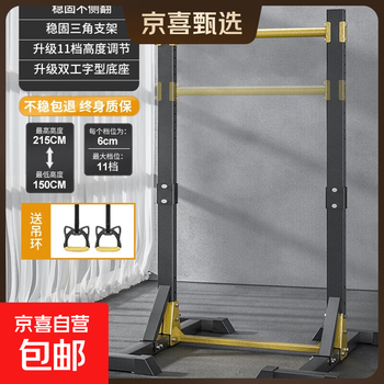 Bowers horizontal bar home indoor pull-up without punching for high school entrance examination children's stretching floor exercise fitness equipment luxury enhanced version industrial base + hanging ring