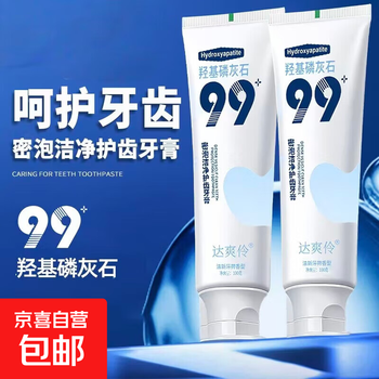 Hydroxyapatite toothpaste xiaobai repairs enamel, freshens and prevents cavities, solidifies teeth, whitens periodontal care and protects gums authentic 1 trial pack