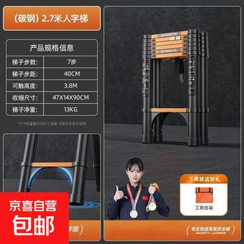 Herringbone ladder telescopic ladder folding ladder home attic telescopic ladder engineering lifting household ladder thickened and anti-sway industrial ladder black and orange herringbone ladder 2.7 meters anti-sway thickened and thickened