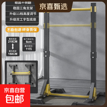 Bowers horizontal bar home indoor pull-ups without punching for high school entrance examination children's stretching floor exercise fitness equipment luxury enhanced version industrial base + high load-bearing