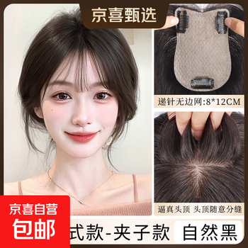 Real hair, double needle hand-knitted forehead replacement hair piece, real hair wig, seamless wig piece, fluffy hair piece, hairpin style - 8*12 imitation skin, natural black - bangs style