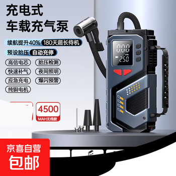 Wireless car air pump emergency start power all-in-one machine with power bank portable air pump battery strong cy charging wireless digital display model