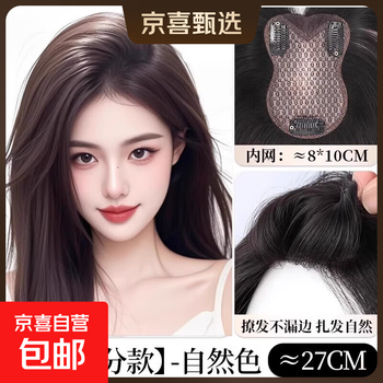 Boundless wig piece for women to add fluffy hair to the top of the head, artificial hair high on the top of the skull to cover white hair, seamless replacement of 8-character bangs, hand-woven borderless temperament 8-character bangs - natural color