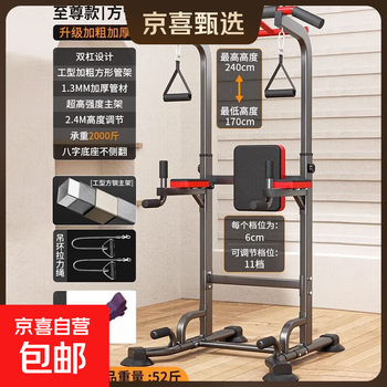Bowers horizontal bar pull-up device parallel bar abdominal machine indoor floor training device abdominal training home fitness equipment upgraded parallel bar design + backrest + rings + booster belt