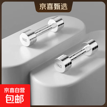 Pure steel electroplated small dumbbells for men and women fitness home weight loss exercise indoor weight-bearing sports training equipment pure steel dumbbells-1kg*2