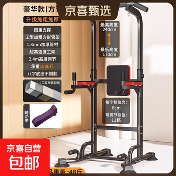 Bowers horizontal bar pull-up device parallel bar abdominal machine indoor floor training device abdominal training home fitness equipment upgraded four-corner support + backrest + booster belt