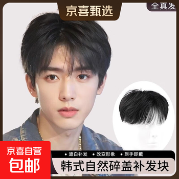 Men's wig with short hair, head replacement hair piece, full real hair, mediterranean, middle-aged and elderly people to cover gray hair, natural, light and traceless replacement, natural bangs style, intranet 16*18, black, short hair, 12cm