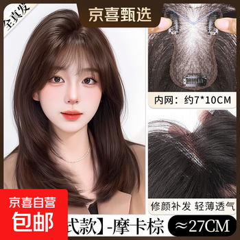 Boundless nakedness, wig for women, adding volume to the head, fluffy real hair, high crown, covering white hair and bangs, replacement hair piece, 0209 store manager recommended, fully hand-woven, french mocha brown