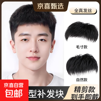 Wig men's short hair summer hair inch wig piece full human hair full cover seamless men's head replacement hair piece natural hair inch black short hair 6cm 16*18