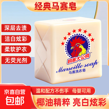 Rooster head laundry soap 300g powerful decontamination clothing and underwear soap new and old packaging shipped randomly white 300g*3 pieces