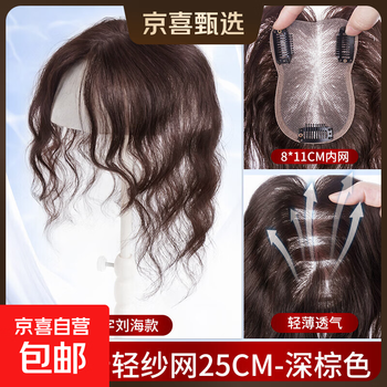 Wig for women to increase the amount of hair on the top of the head, naturally invisible, cover gray hair, fluffy high skull, light and thin real hair curly hair replacement mono8*11 curly t, eight-character style mocha brown