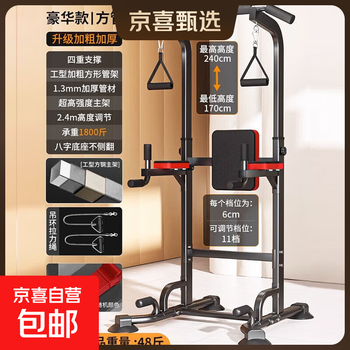 Bowers horizontal bar pull-up device parallel bar abdominal machine indoor floor training device abdominal training home fitness equipment upgraded four-corner support + backrest + rings
