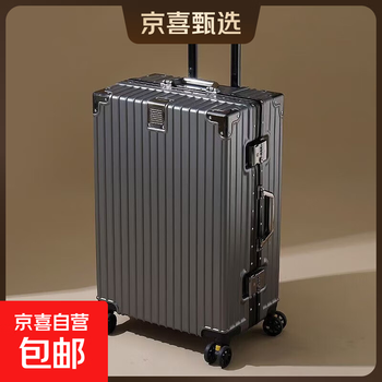 1 aluminum frame suitcase password boarding box 24 inches large capacity student travel trolley case jing tokyo hi self-operated gray 24 inches