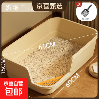 Event cat litter box extra large anti-splash mat anti-odor fully semi-enclosed cat toilet cat litter box supplies event exclusive big mac style 66cm beige