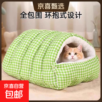 Universal removable and washable house kennel for all seasons, closed cat bed for winter, cat warm sleeping bag plus velvet small dog kennel, closed kennel - green plaid, large size 65*40*28 (open mouth) within 15 pounds