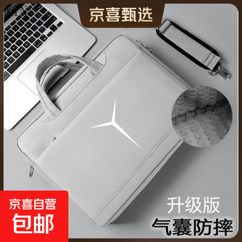 Lenovo savior r7000p/y7000 computer bag handbag 16 inch lenovo r9000 shoulder bag y9000 gray white y upgraded air cushion 16 inch