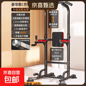 Bowers horizontal bar pull-up device parallel bar abdominal machine indoor floor training device abdominal training home fitness equipment upgraded four-corner support + backrest