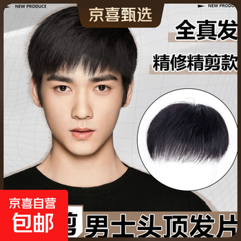 Men's wig, short hair, head replacement, full real hair, mediterranean, middle-aged and elderly people to cover white hair, natural, light and traceless replacement, long hair, natural bangs style, intranet 16*18, black, short hair, 12cm