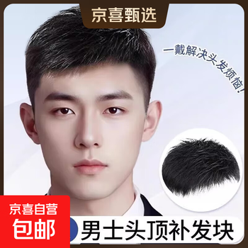 Real hair wig men's head replacement short hair real hair handsome invisible natural light hand-woven hair hair inch hair inch black series 6cm 16*18