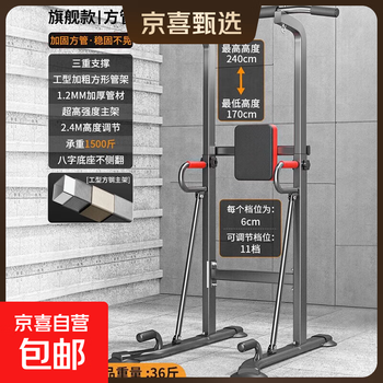 Bowers horizontal bar pull-up device parallel bar abdominal machine indoor floor training device abdominal training home fitness equipment upgraded triangle support backrest + hand pads