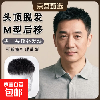Men's wig short hair head replacement hair piece full real hair mediterranean for middle-aged and elderly people to cover white hair, natural, light and traceless, refreshing hair size, large area of ​​18*20 in the network, black style, short hair, 7cm