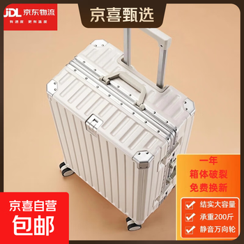 2 suitcases trolley case can be boarded 20-inch suitcase male and female students password box aluminum frame lock thickened flight case ivory white 20 inches standard 20 inches can be boarded
