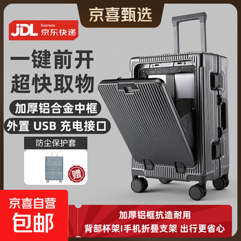 Front-opening suitcase aluminum frame multi-functional computer password trolley boarding business travel usb charging side cover dark gray 20 inches