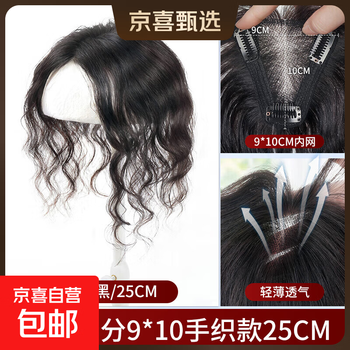 Wig for women to increase hair volume on top of head, naturally invisible, cover white hair, fluffy, high crown, light and thin real hair curly hair replacement piece, swissnet 9*10 curly t, horoscope style, natural black