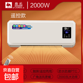 Car electrical appliance camel heater mobile small air conditioner for heating and cooling, energy-saving wall-mounted electric heater, energy-saving household luxury remote control model (remote control + manual) without drying clothes