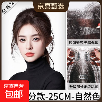 Yunqingsha wig for women, adding fluffy hair to the top of the head to cover white hair, one piece, light and traceless, full real hair extensions 7*11 7*11, fully hand-woven, natural color, eight-character bangs, yunqingsha
