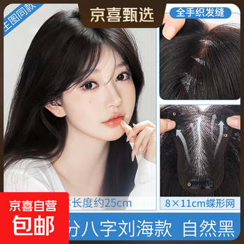 Wig for women, fluffy top of head, real hair replacement, high crown, light and thin, covering white hair, traceless natural replacement hair piece, horoscope, upgraded hand-woven 8*11 25cm, natural color