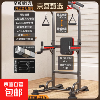 Bowers horizontal bar pull-up device parallel bar abdominal machine indoor floor training device abdominal training home fitness equipment upgraded parallel bar design + backrest + rings
