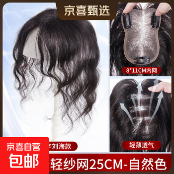 Wig for women to increase the amount of hair on the top of the head, naturally invisible, cover gray hair, fluffy high skull, light and thin real hair curly hair replacement mono8*11 curly t, eight-character style, natural black