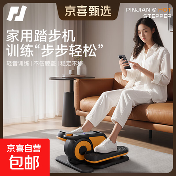 Pinjian stepper electric massage machine for the elderly home exercise fitness multifunctional leg rehabilitation equipment yellow stepper