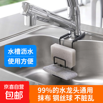 Kitchen rag drain rack sink rack sink sponge steel ball hanger faucet drain basket hanging basket black double layer